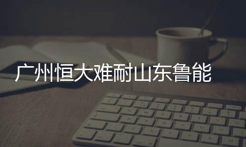 将阵型从3-4-3调整为4-4-2