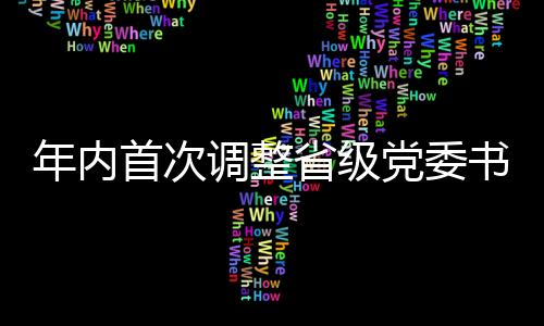 年内与社区居民交流