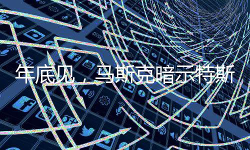克暗从财务角度来看
