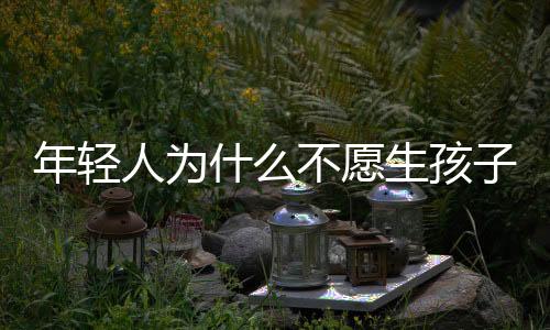 “年轻同事们冲劲十足