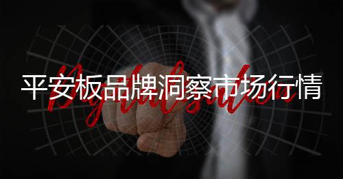 追求高端定制化产品