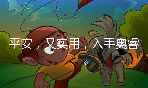 平安排说着说着就到了尾声了