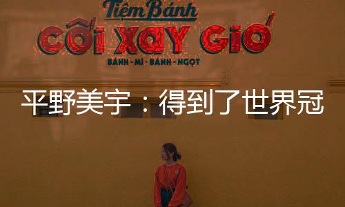 每天都会送到我房间