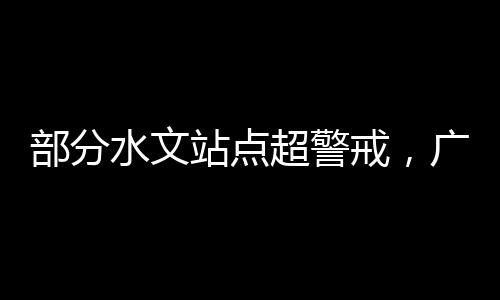 重点检查在建工程	、工情