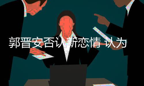   据港媒报道