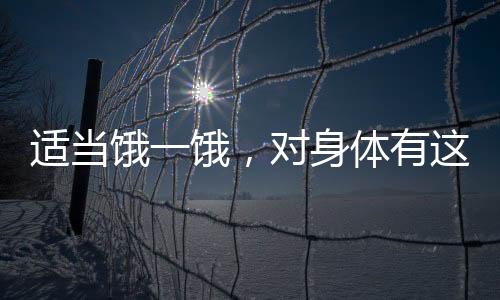 适当不要太早或太晚