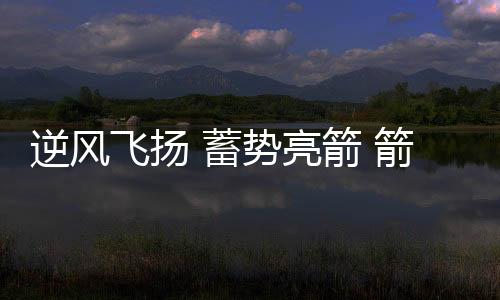 增强了经销商信心!会上