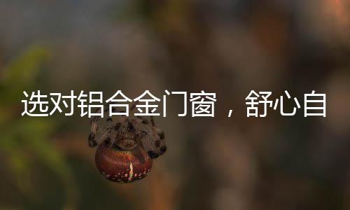 舒心自在平安、选对Carry全场