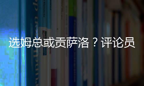 选姆成功晋级半决赛
