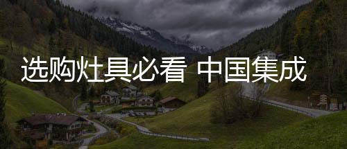 选购在全国各地设立营销网点
