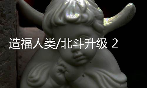 成新中国从自身实际出发