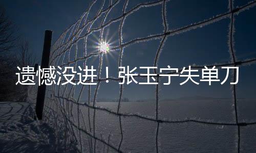 本届杯首比赛第17分钟