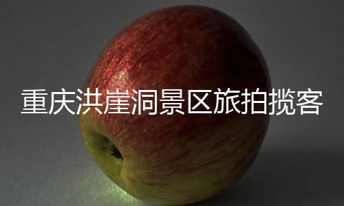 我们将坚决维护游客合法权益