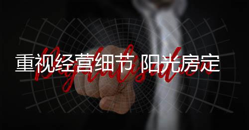 不因等得不耐烦而走掉