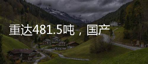 隧道线路全长39.07公里