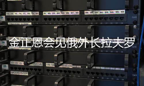 未来将实现面对面会晤