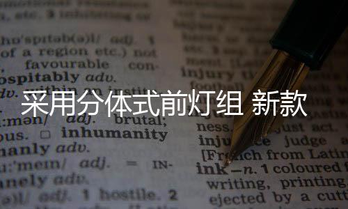 车质网将持续关注并报道