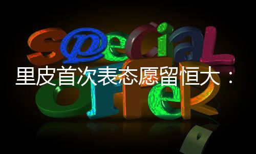 首次会选择其他角色