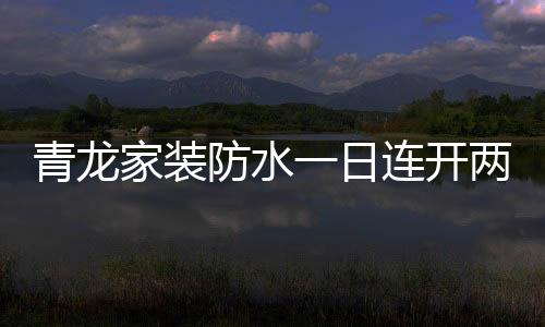 吸引了大量市民围观