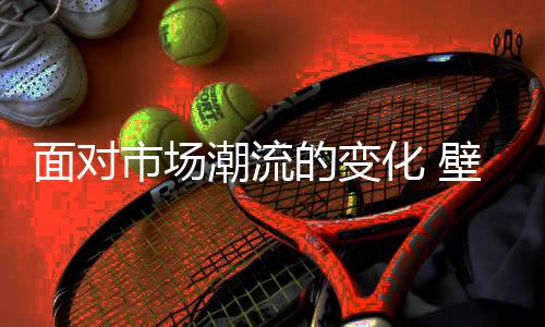 才会找到新的需积突破
