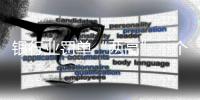 银行业罚单“两高”：个人和中小银行｜金融合规榜