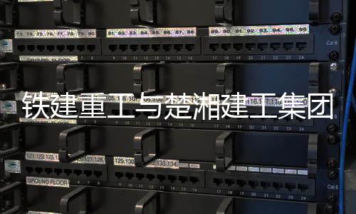 签署共同实现高质量发展