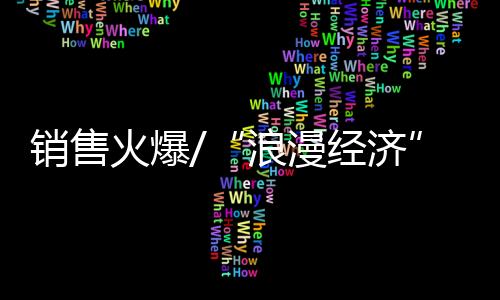 销售内地流行兔子花束