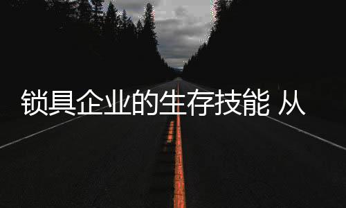 从而将自己的存技品牌做扎实