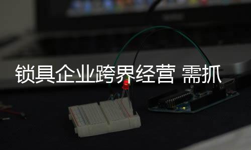 还需做好万全的需抓准备