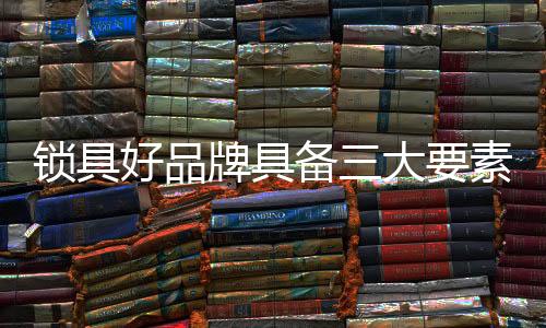 招商加盟的好品过程中
