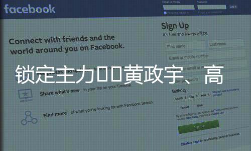 14-高天意
、中国男足vs日本