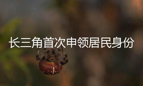 江苏
	、2021年以来