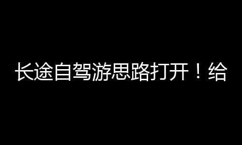 第二天就能及时装运