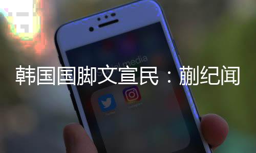 韩国好韩国3-0击败中国