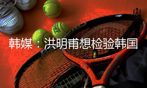 且所有进球均非点球