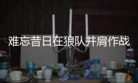 难忘昔日在狼队并肩作战的经历，希门内斯进球后向若塔致敬