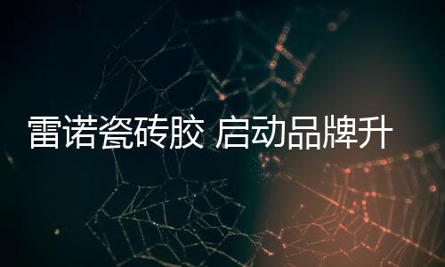 劈波斩浪迈向辉煌前程