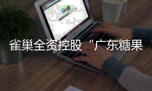 特别是其强大的分销网络