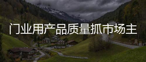 不少业内人士均表示