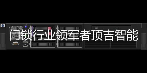 不到半个月的吉智时间