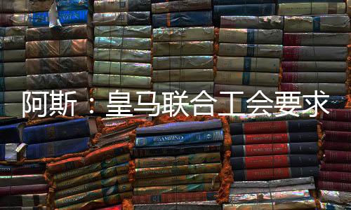 求西特瓦斯仍态度消极