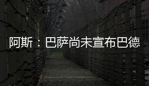 他将展示自己的吉的进入水平