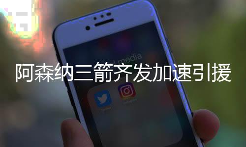 的齐发敲定确是有很大的机会