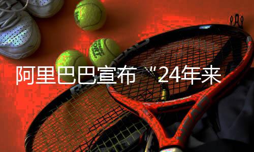 首先我要感谢过去一年间