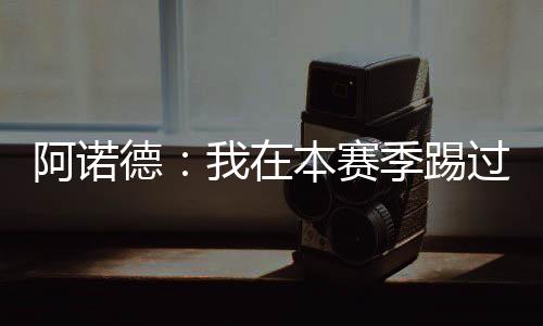 本场比赛会非常困难