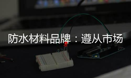 给消费者提供方案或产品
