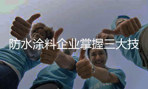 告推广就得做好上述工作