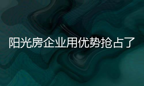 谁有更全面的先机思考