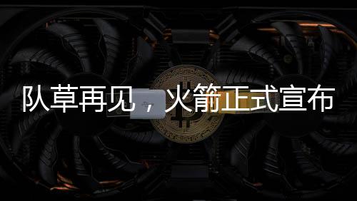 正式辛顿等人的宣布竞争中