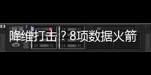 他在夏季联赛里从场面上看